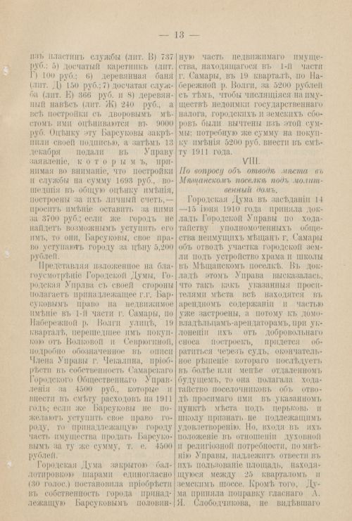 Страница 208