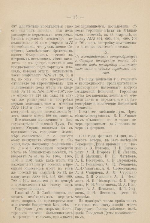 Страница 210