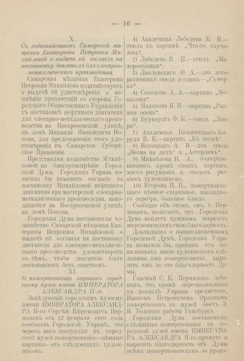 Страница 211