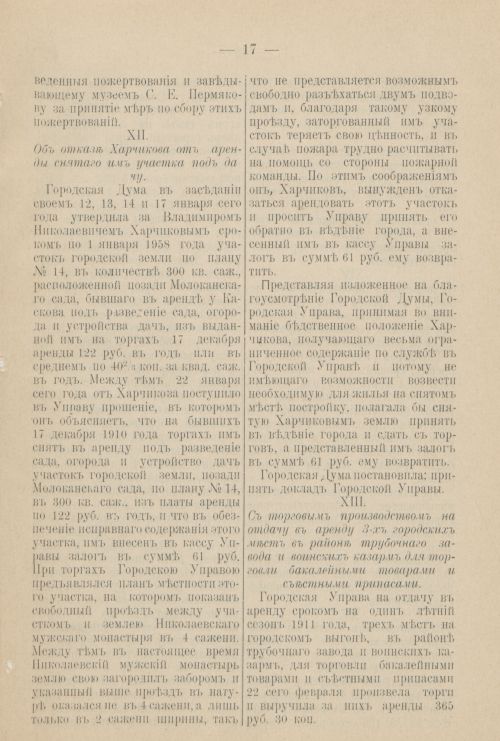 Страница 212
