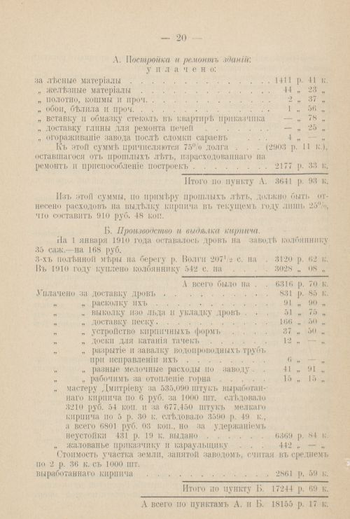 Страница 215
