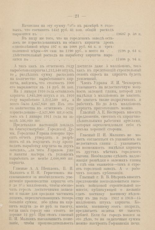 Страница 216