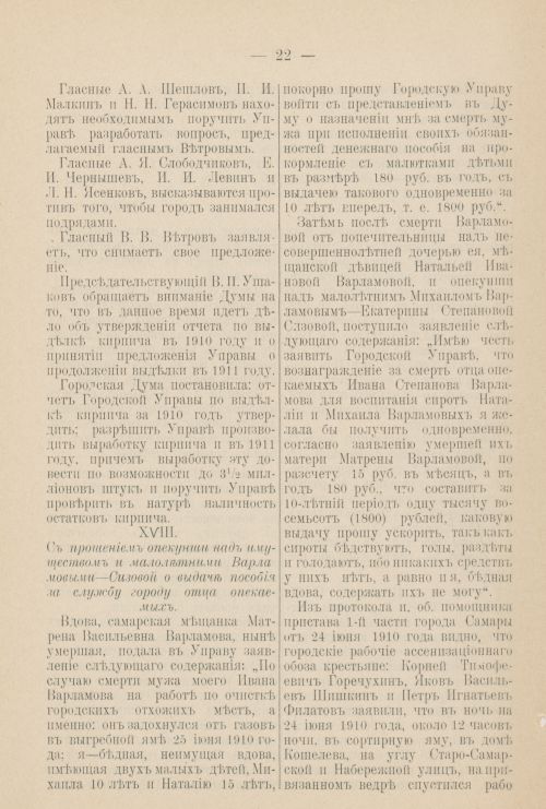 Страница 217