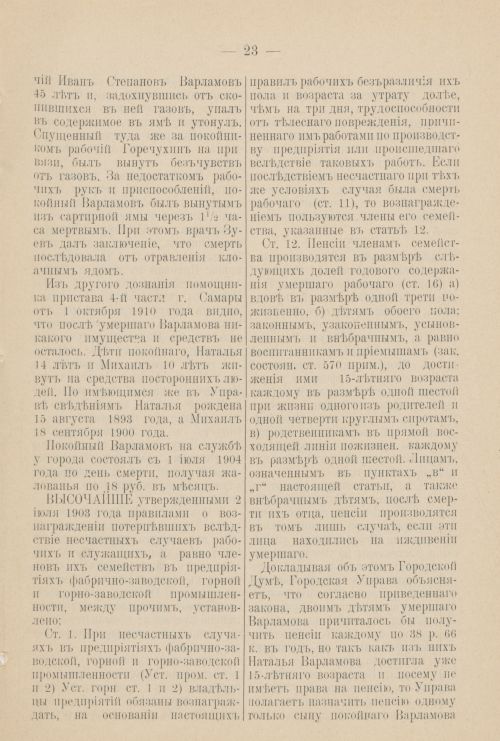 Страница 218