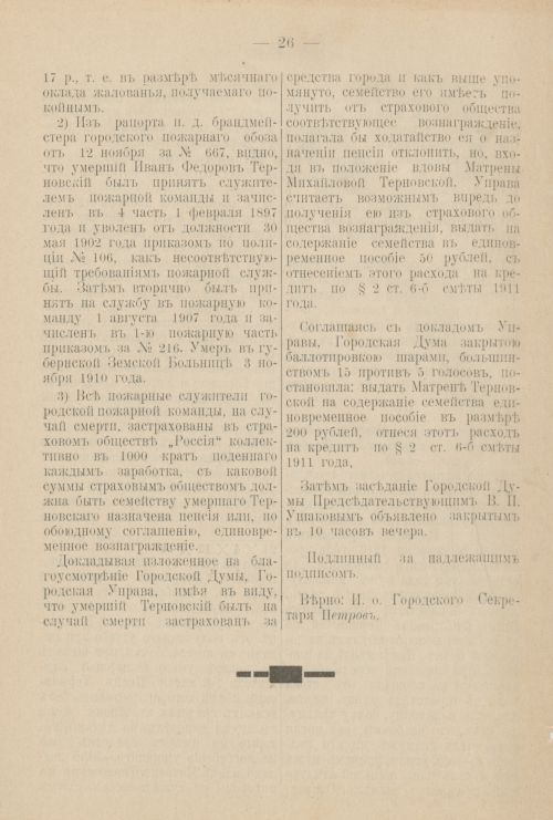 Страница 221