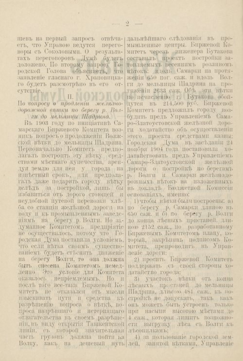Страница 223