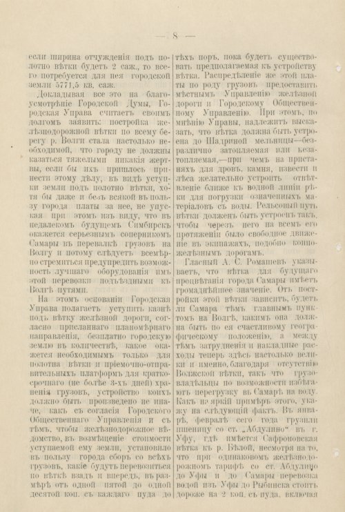 Страница 229