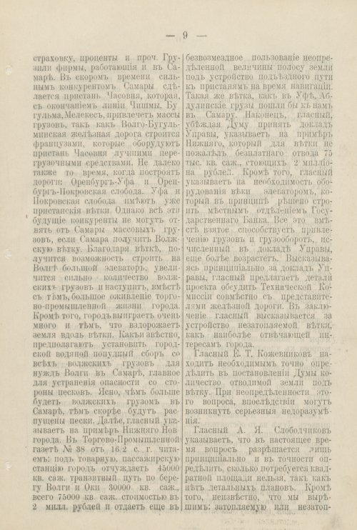Страница 230