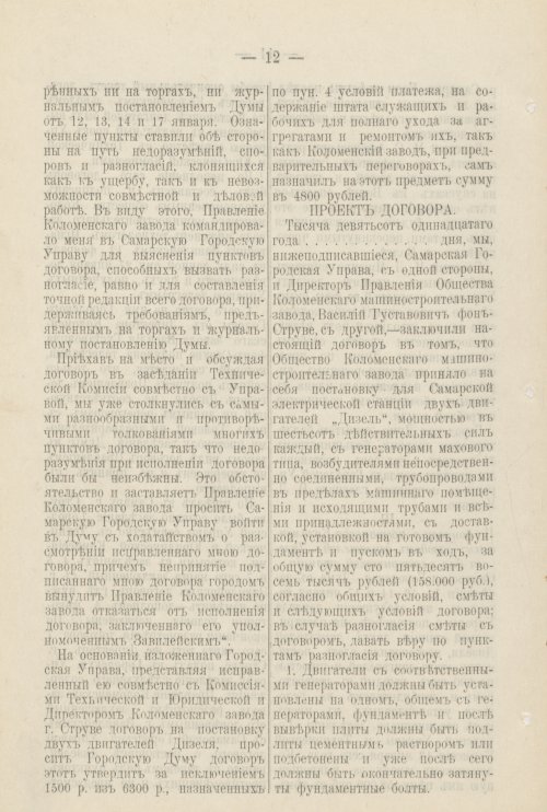 Страница 233