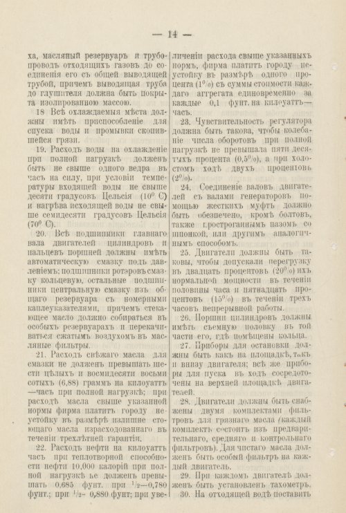 Страница 235