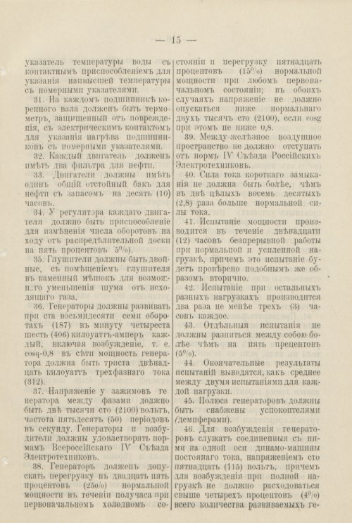 Страница 236