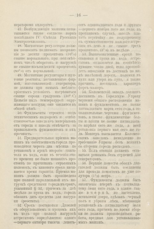 Страница 237