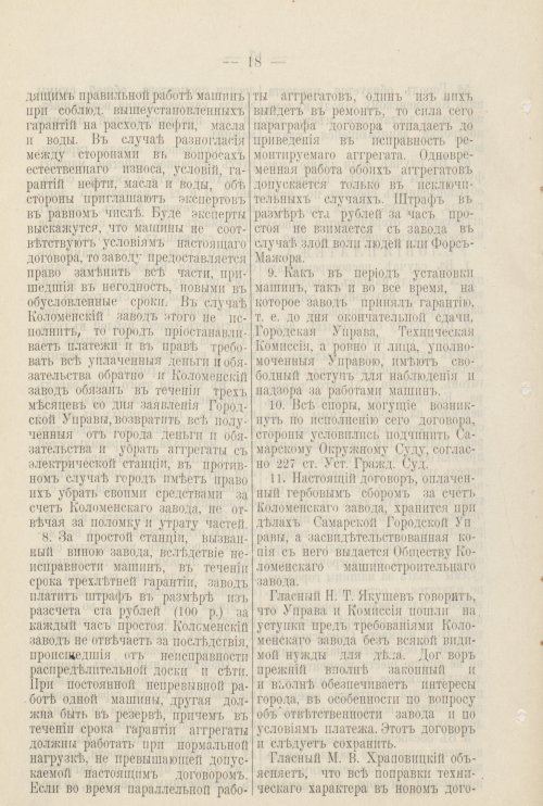 Страница 239