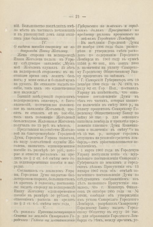 Страница 242