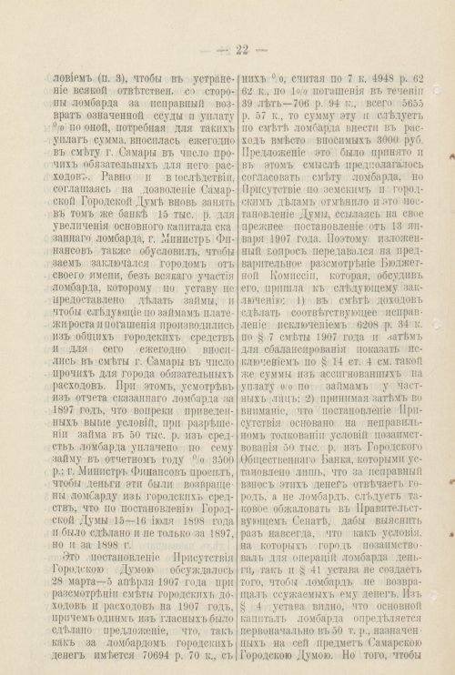 Страница 243