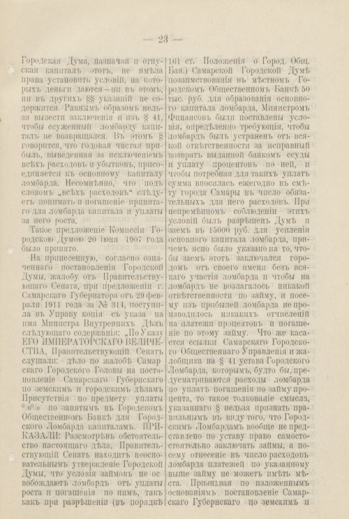 Страница 244