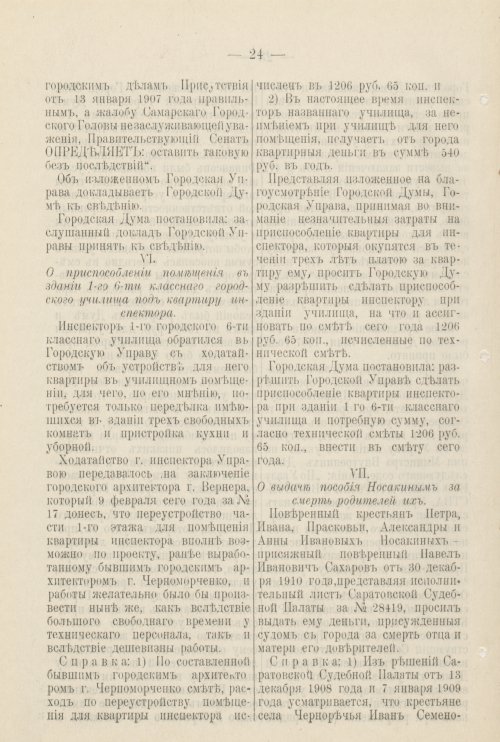 Страница 245