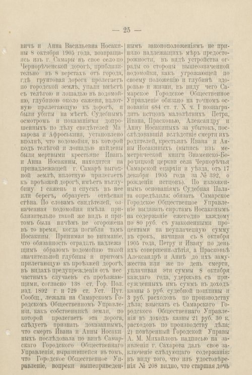 Страница 246