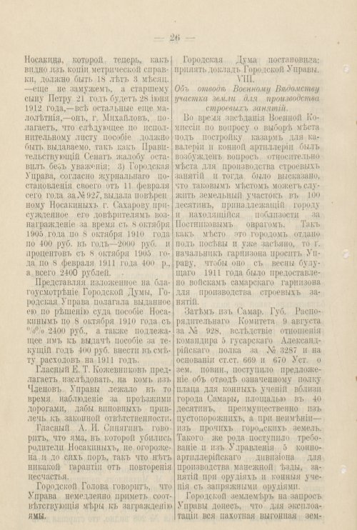 Страница 247