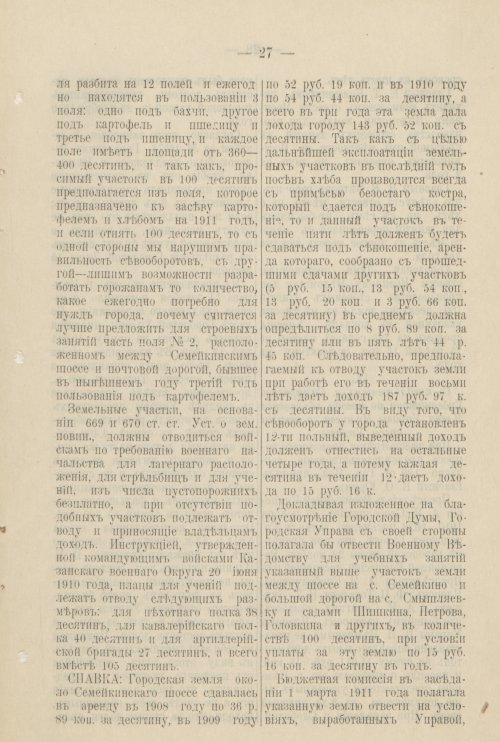 Страница 248