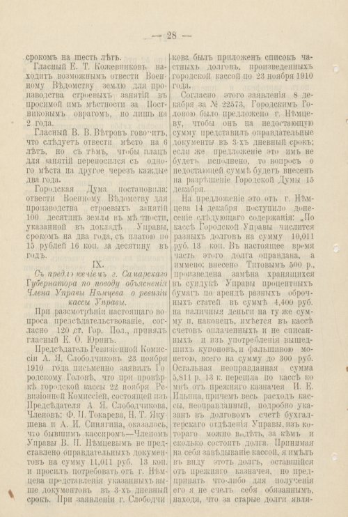Страница 249