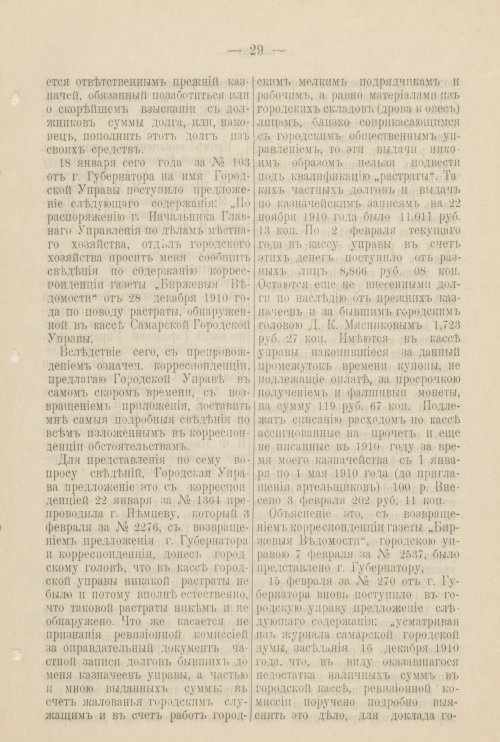 Страница 250