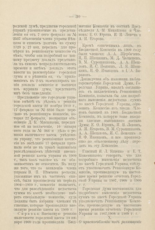 Страница 251
