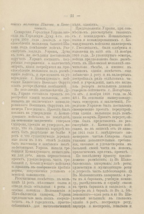 Страница 252