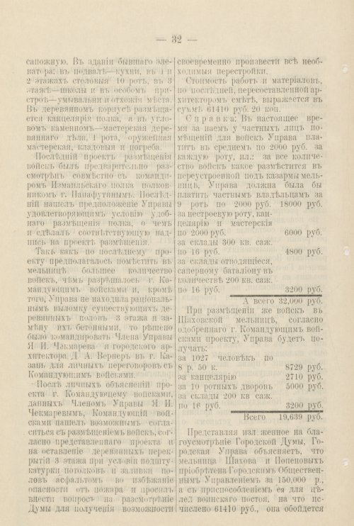 Страница 253