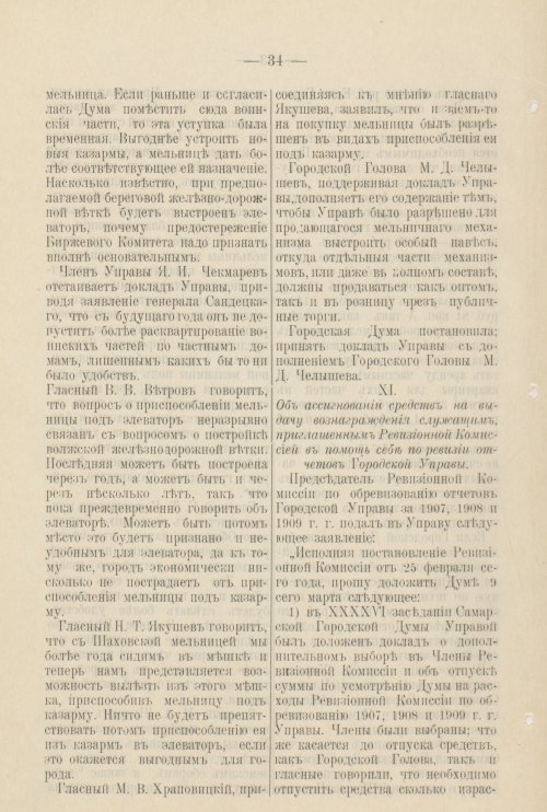 Страница 255