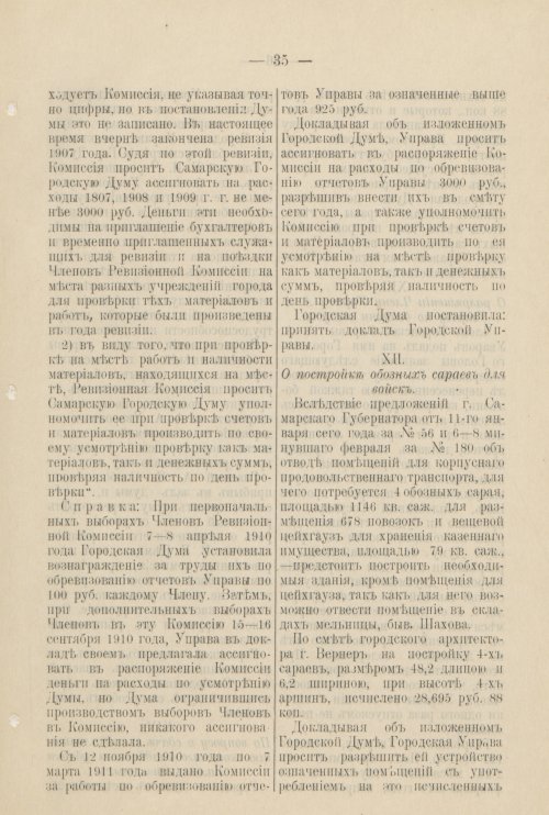 Страница 256