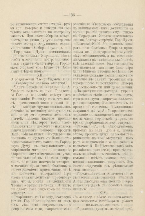 Страница 257