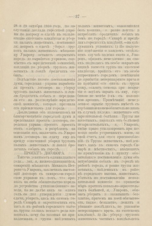 Страница 258