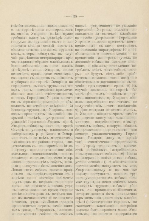 Страница 259