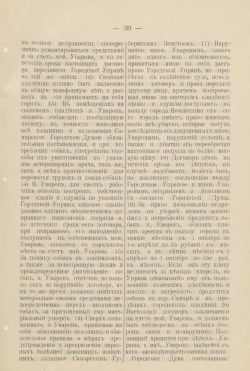 Страница 260