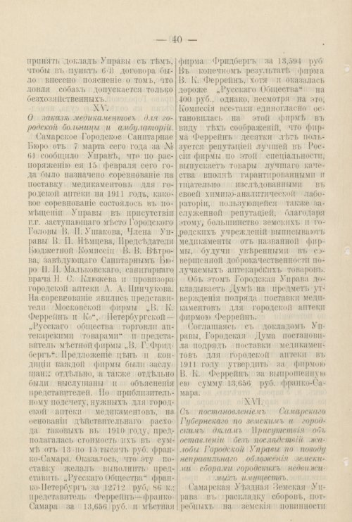Страница 261