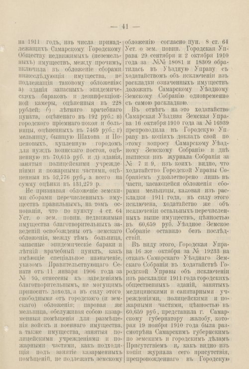 Страница 262