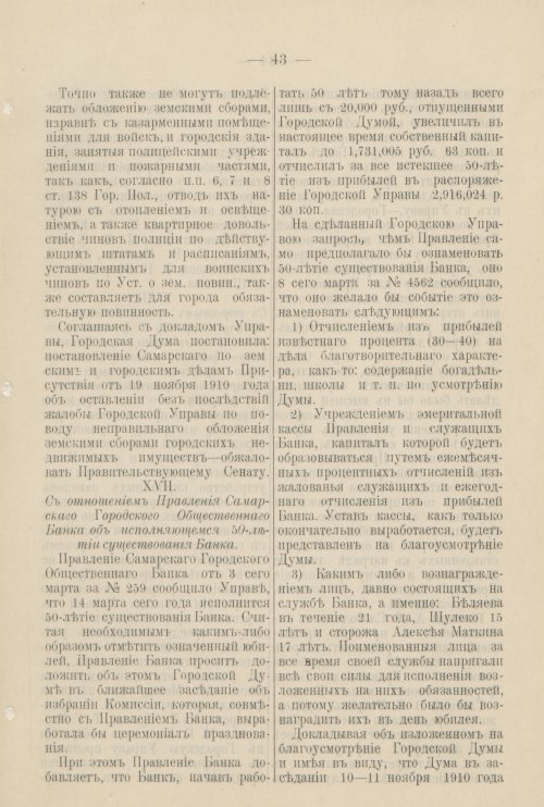 Страница 264