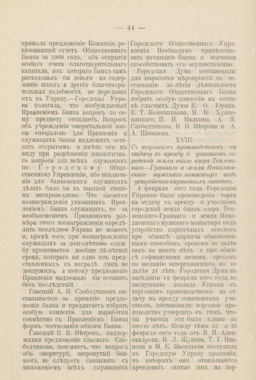 Страница 265