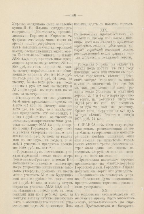 Страница 267
