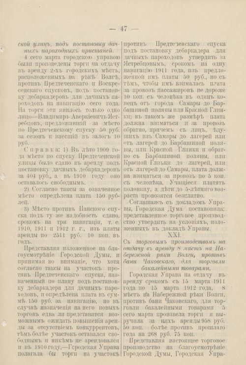 Страница 268