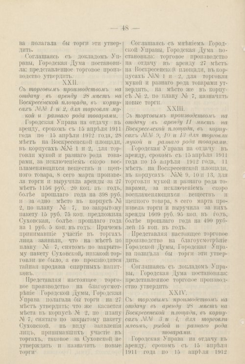 Страница 269
