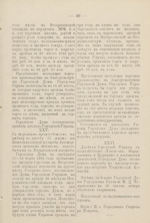 Страница 270