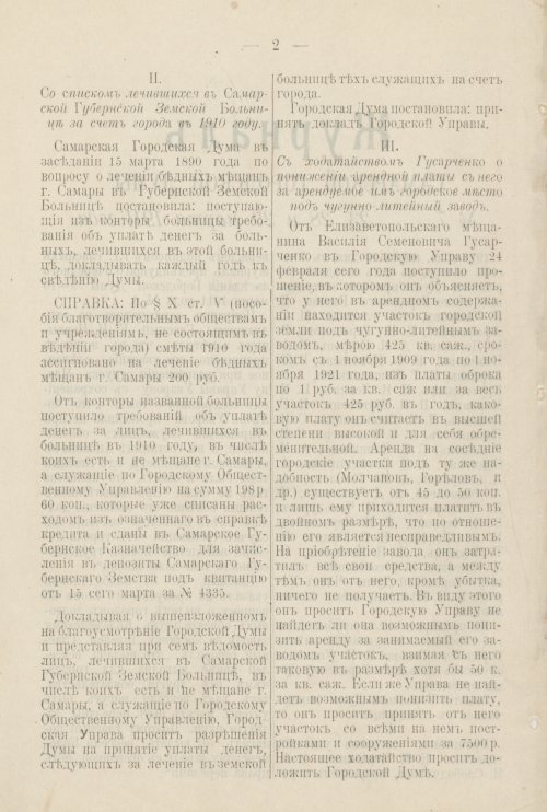 Страница 273