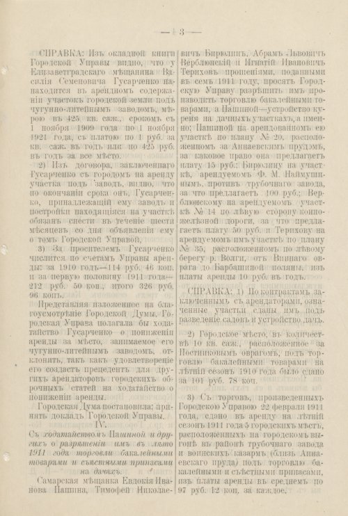 Страница 274