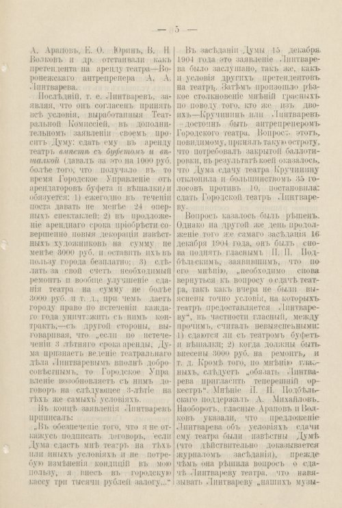 Страница 276