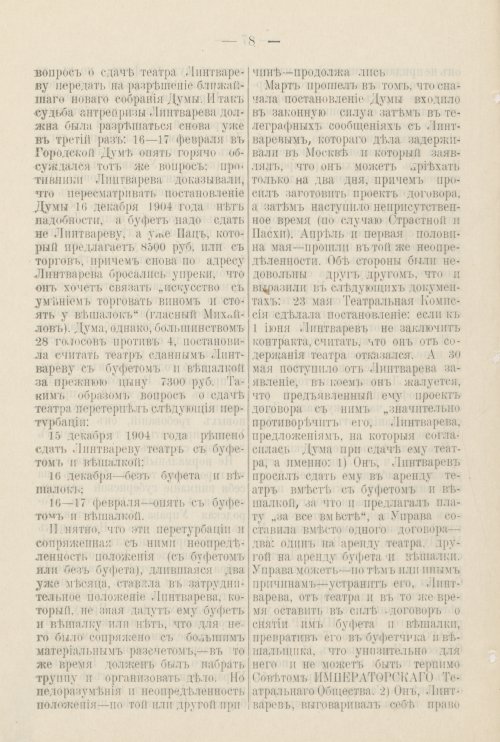 Страница 279