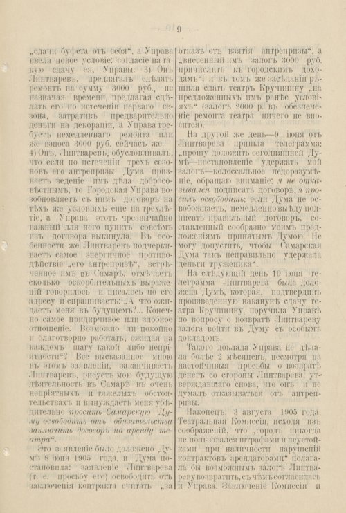 Страница 280