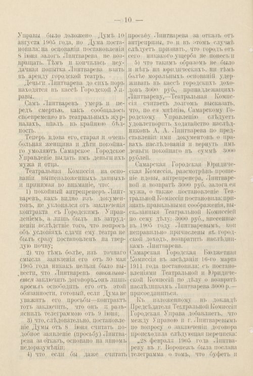 Страница 281