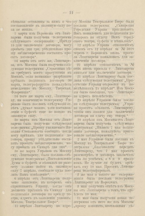 Страница 282